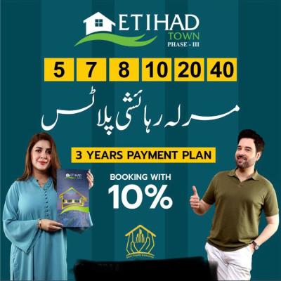 5 Marla Plots Available For Sale In Etihad Town Phase 3 Lahore